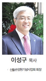 이성구 목사.jpg