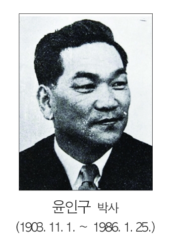 윤인구2.jpg