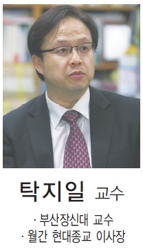 (수정)탁지일 교수.jpg