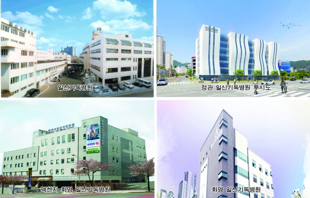 일신기독병원.jpg