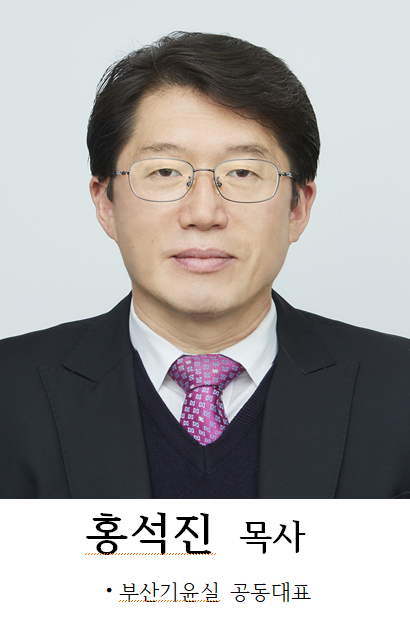 홍석진 목사.png