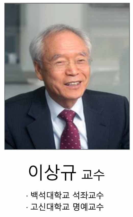 이상규 교수.jpg