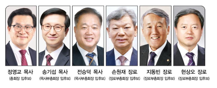 합동 총회 출마자.png