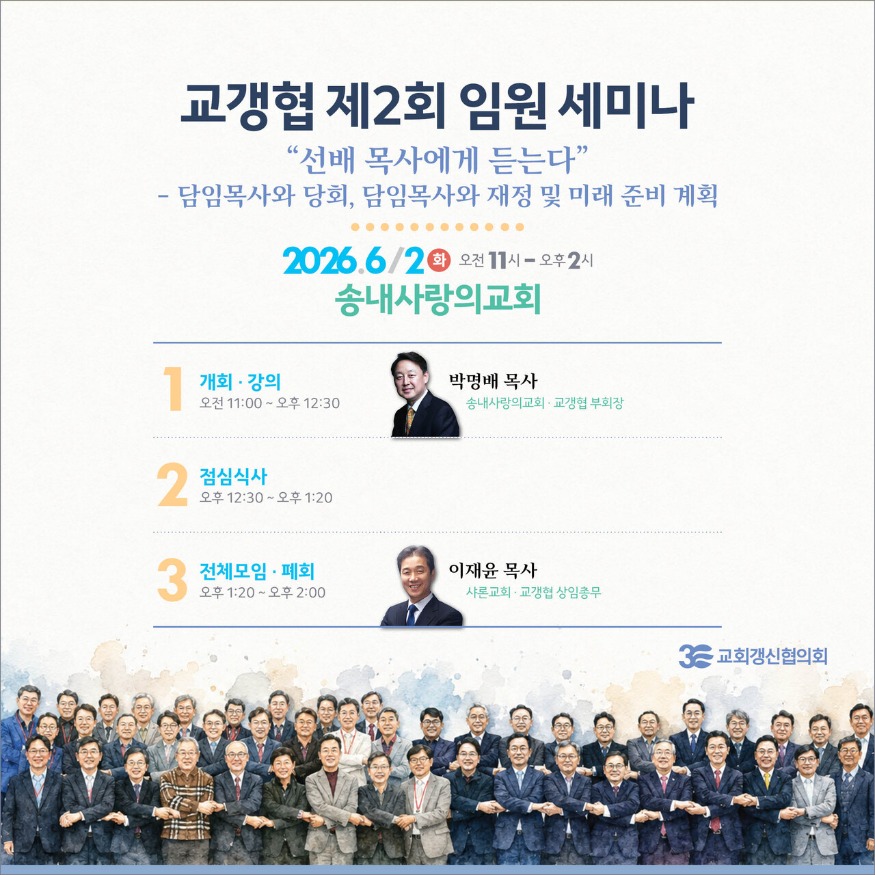 교갱협.jpg