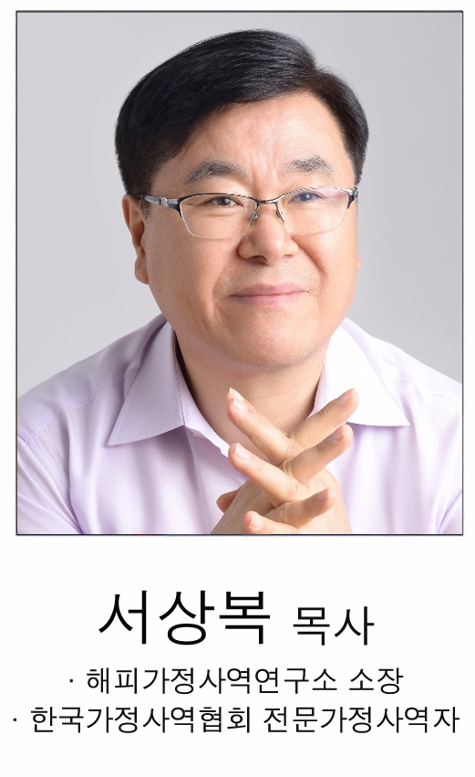 서상복 목사.jpg