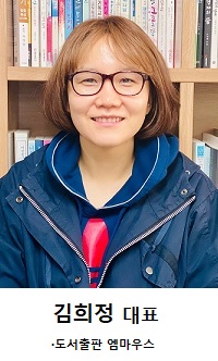 김희정 대표.jpg