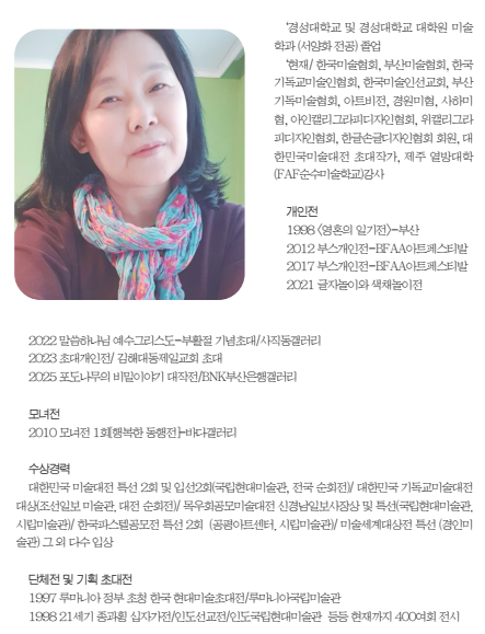 박혜경 프로필.png