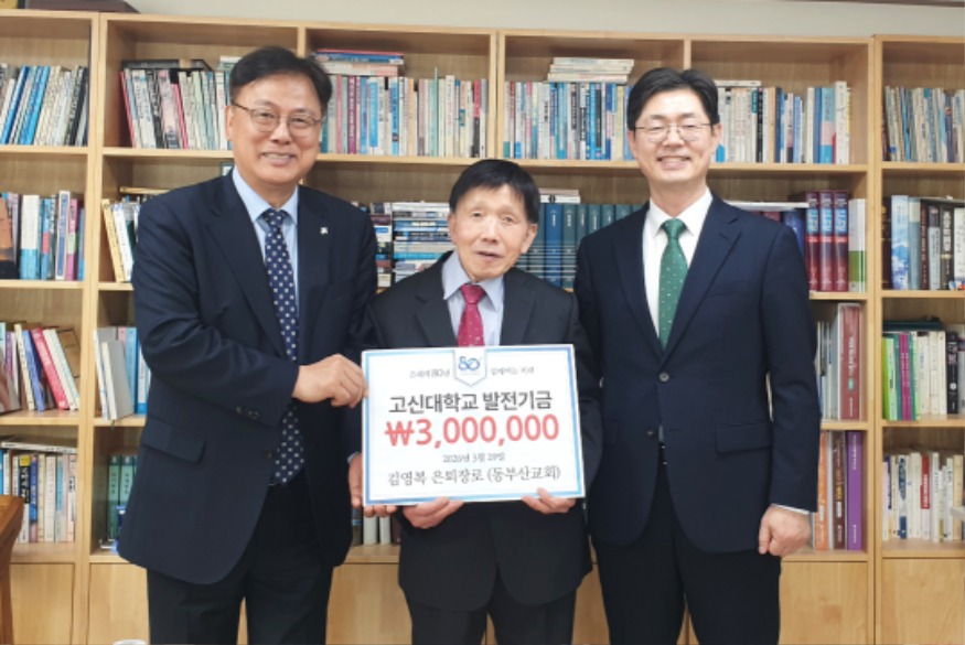 김영복 은퇴장로.jpg