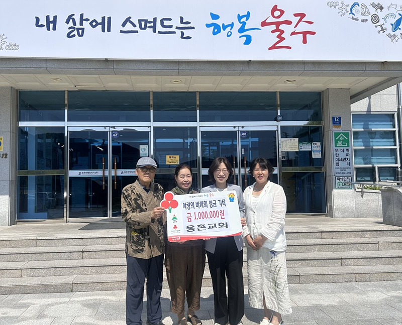 웅촌교회.jpg