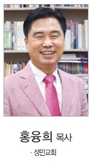 홍융희 목사.jpg