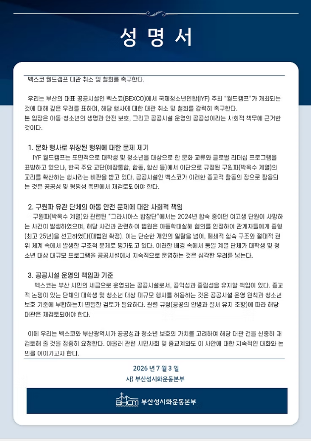 성명서.png